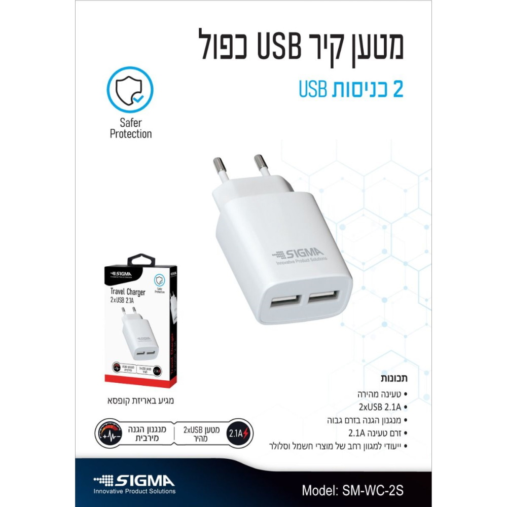 sm-wc-2s לבן sigma