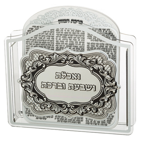 מעמד ברכת המזון כולל 6 ברכונים Box-Shop &lrm;1259959916255