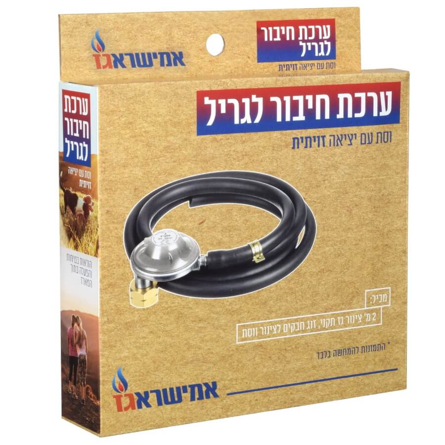 זוג מיכלי גז 5 ק”ג רב פעמי למילוי חוזר עם ברז עליון כולל ערכת חיבור לגריל amisragas