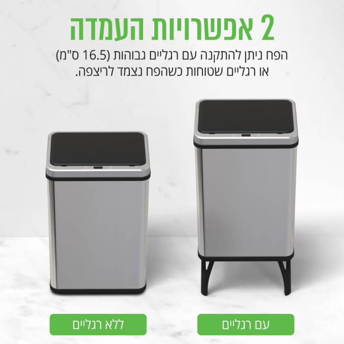 פח רגליים כולל חיישן אוטומטי 40 ליטר grinbin