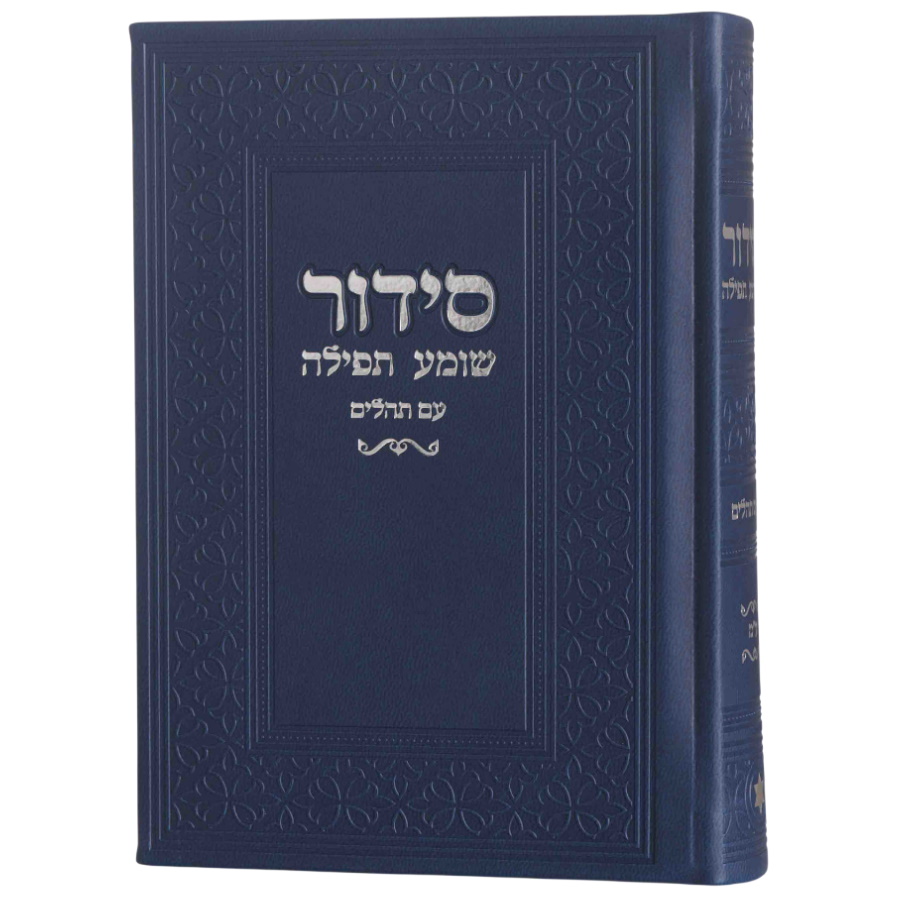 סידור יוקרתי דמוי עור Box-Shop &lrm;1259959915982 כחול נייבי כסף