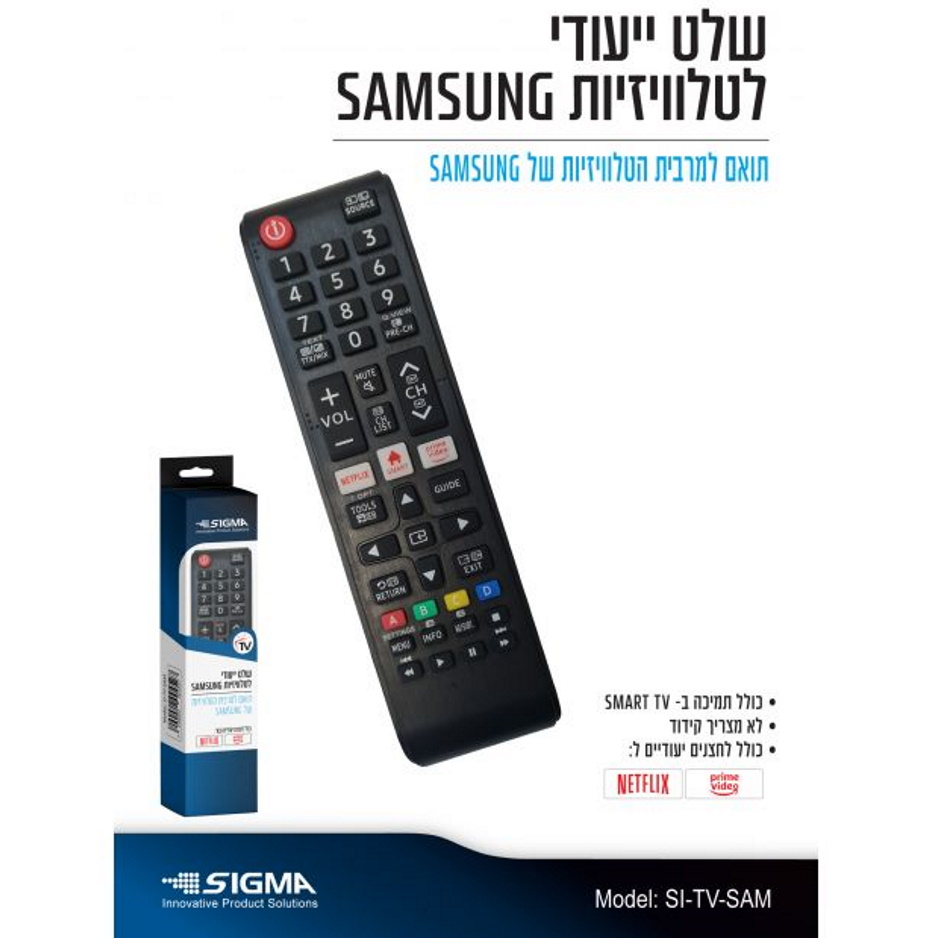 si-tv-sam sigma