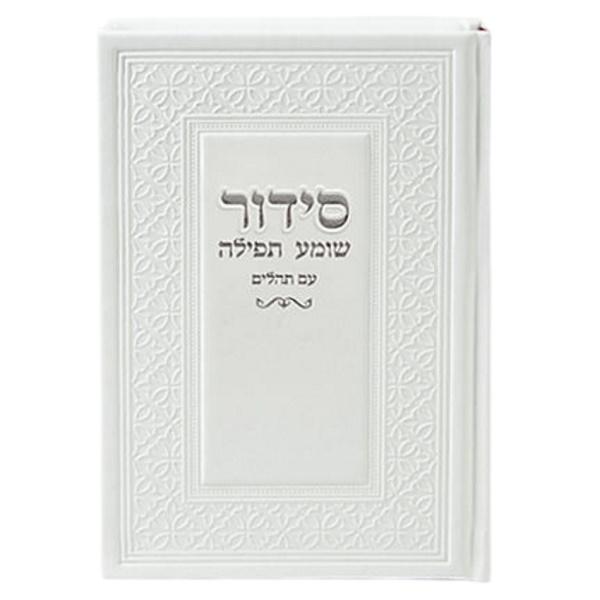 סידור יוקרתי דמוי עור Box-Shop &lrm;1259959916026 לבן משולב הטבעה בצבע כסף