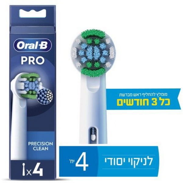 סט 4 ראשי מילוי למברשת שיניים חשמלית Oral-B &lrm;Pro Precision Clean