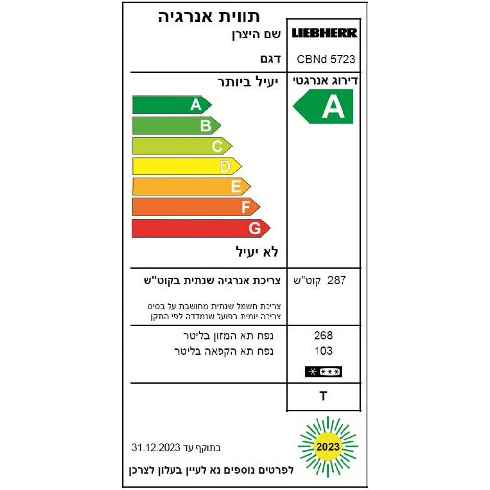 תווית אנרגיה - cbnd 5723 לבן liebherr