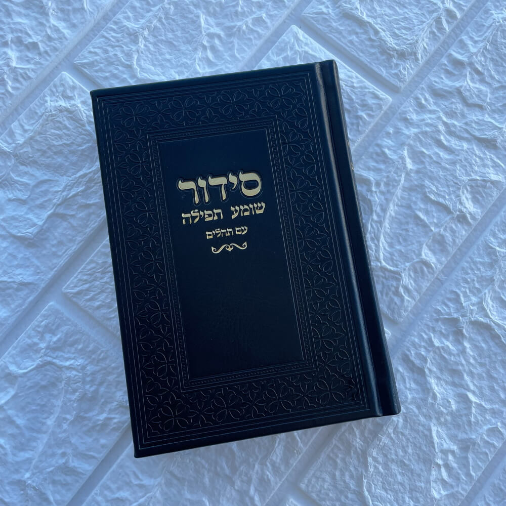 תמונה של סידור יוקרתי דמוי עור box-shop