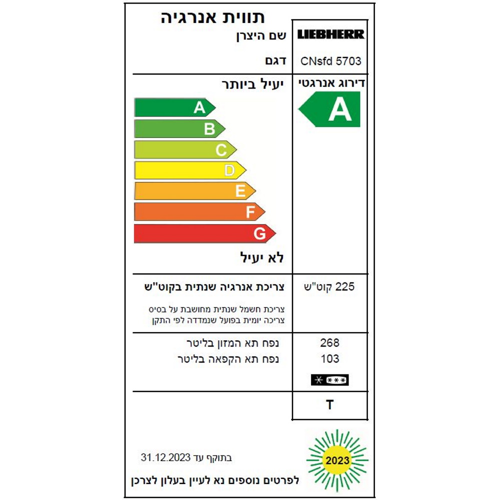 תווית אנרגיה - cnsfd 5703 כסוף liebherr