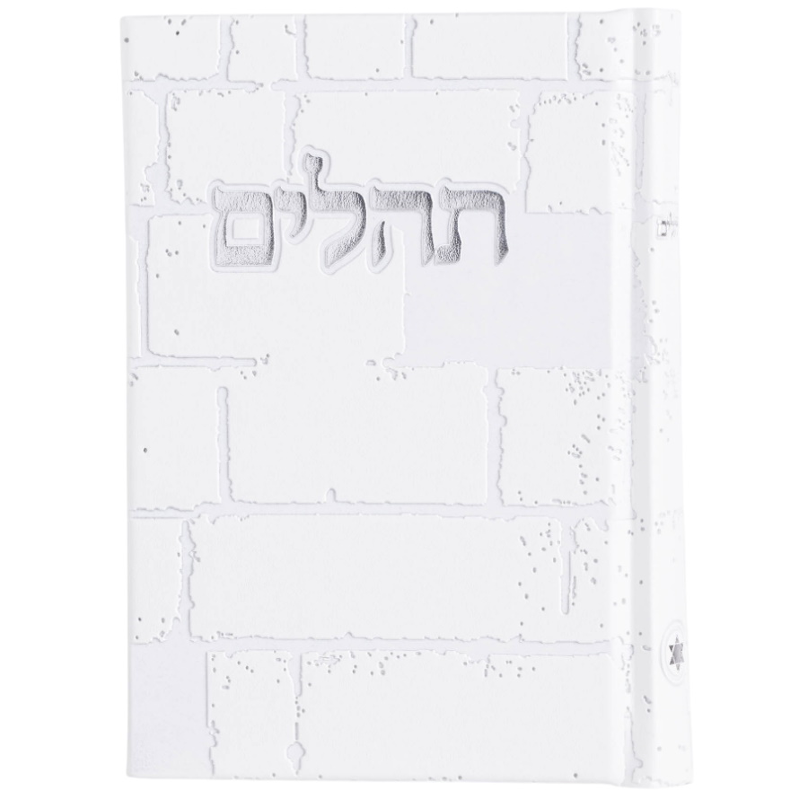 ספר תהילים בעיצוב כותל מהודר Box-Shop &lrm;1259959915449 לבן