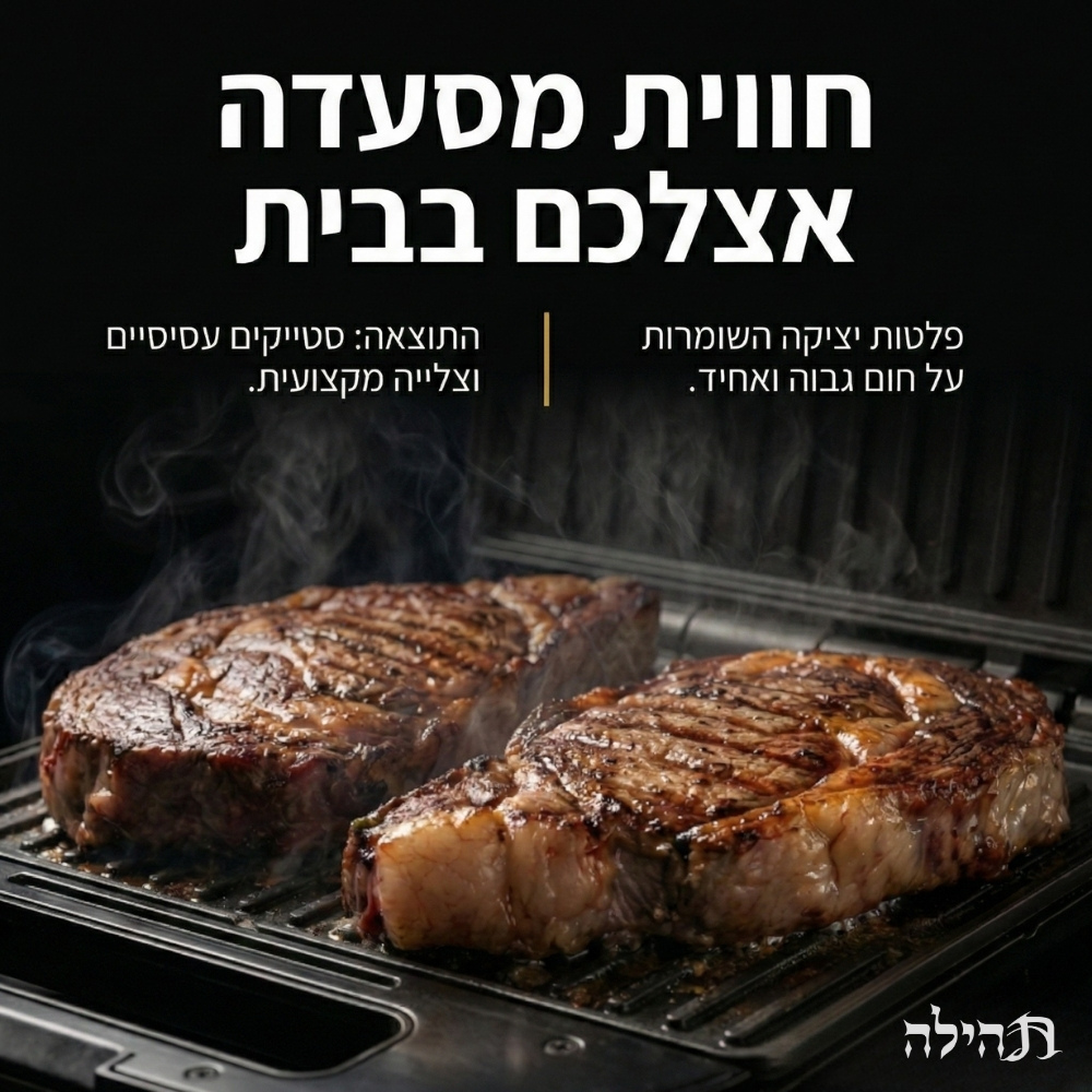 טוסטר לחיצה 4 פרוסות בד”ץ - תהילה universe
