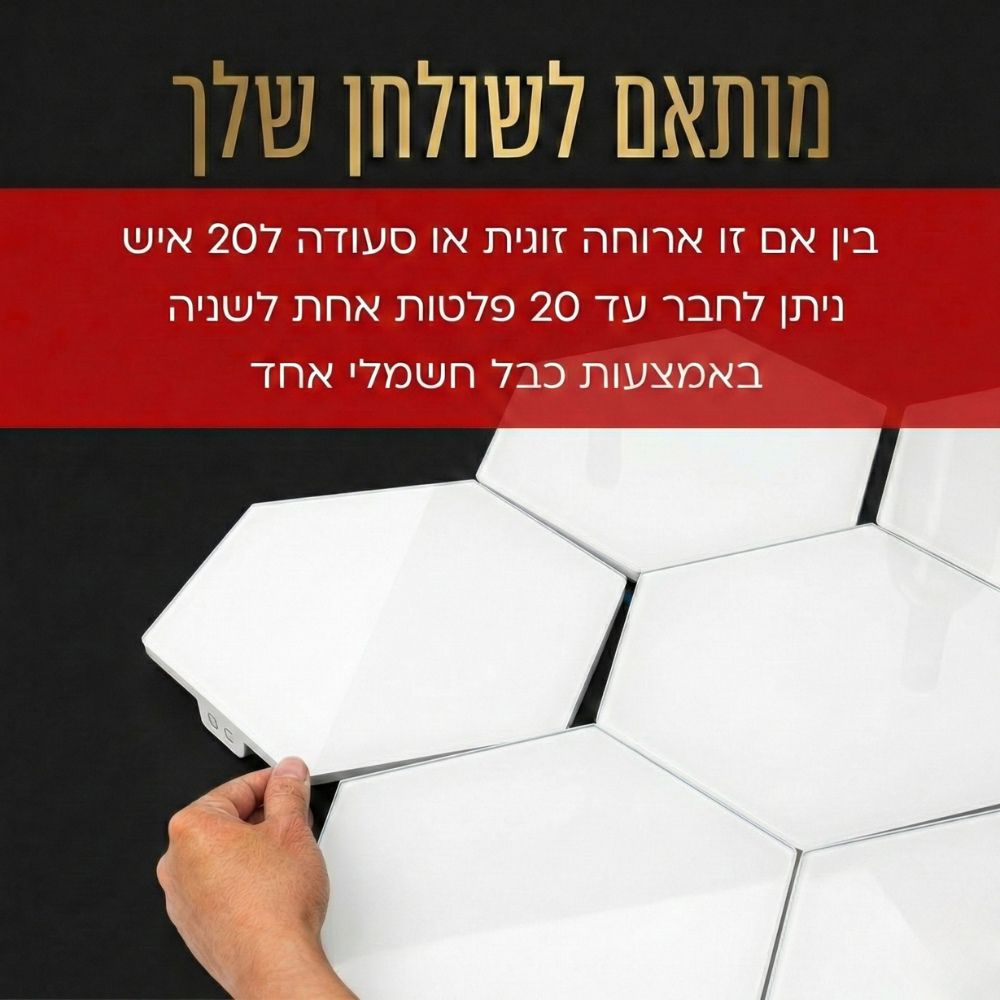 פלטת שבת מתחברת עשוייה זכוכית universe