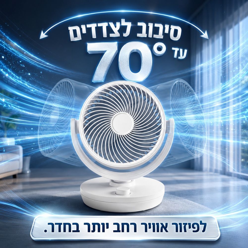 מאוורר שולחני universe 30w