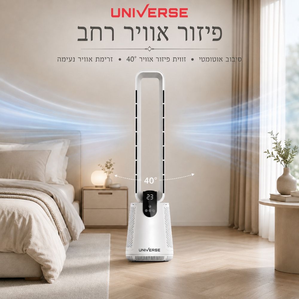 מאוורר מגדל כולל שלט בטיחותי ללא כנפיים universe 50w