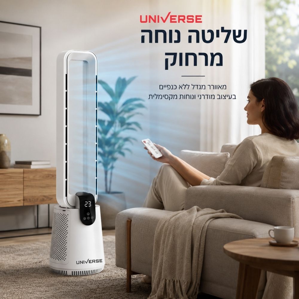 תמונה של מאוורר מגדל כולל שלט בטיחותי ללא כנפיים universe 50w