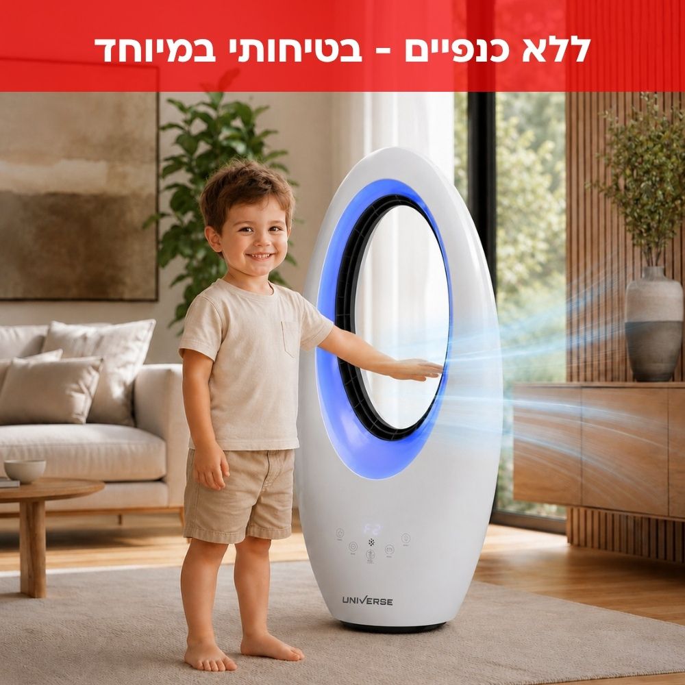 מאוורר ללא כנפיים כולל תאורת led מחליפה צבעים ושלט רחוק universe