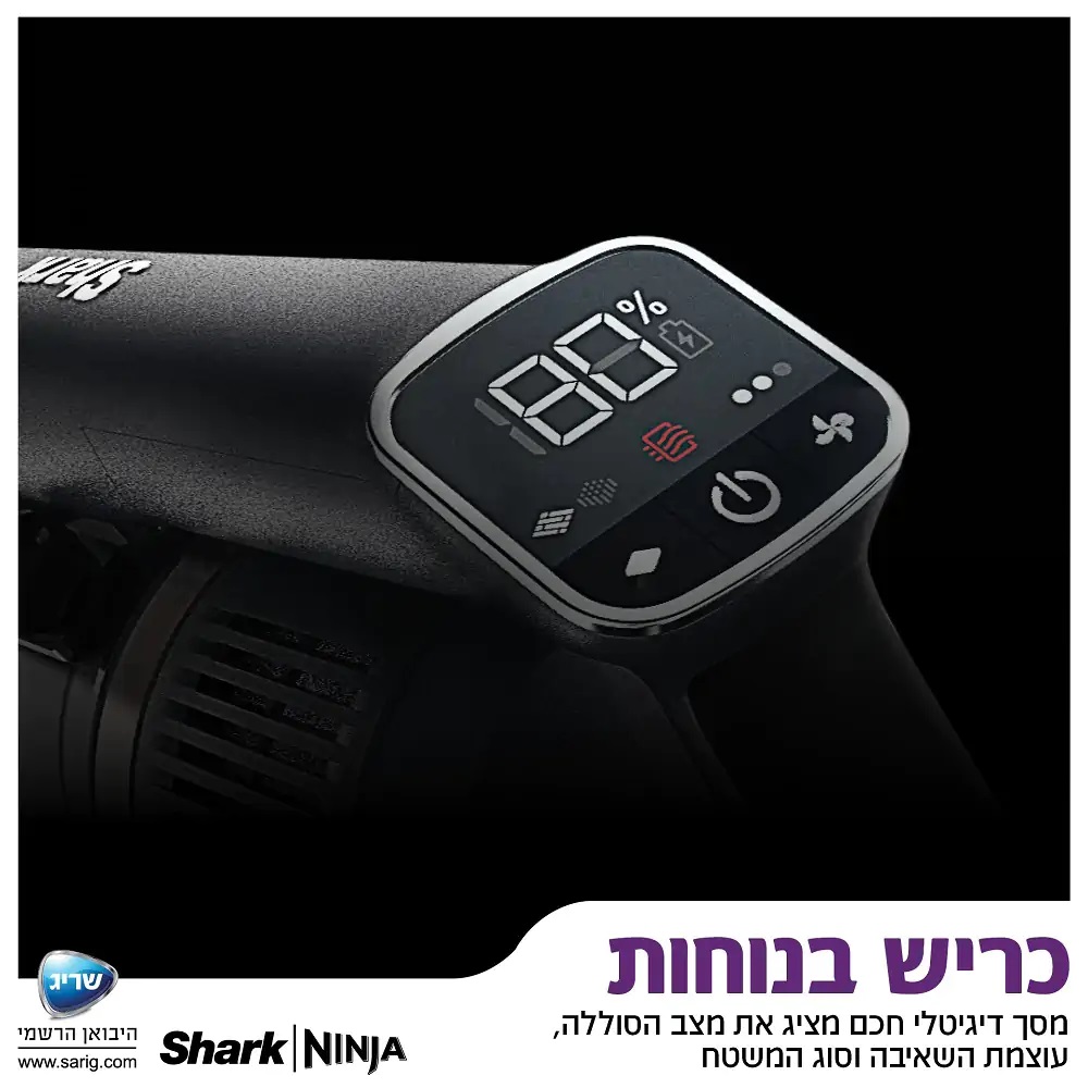 שואב אבק אלחוטי נטען כולל 2 סוללות shark