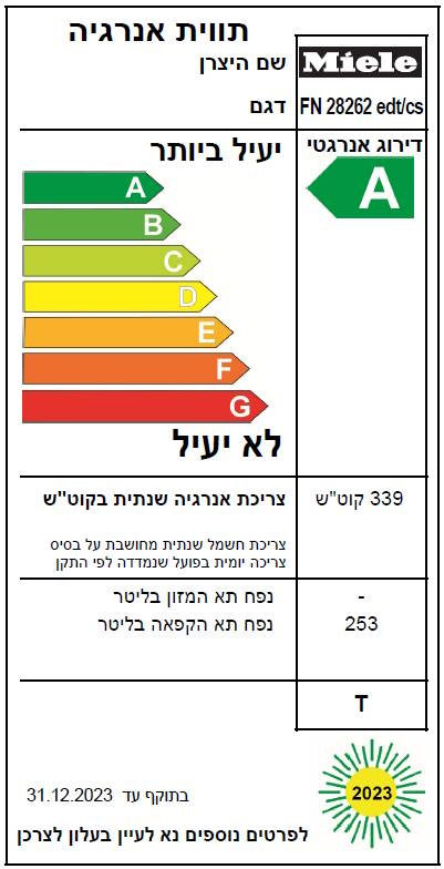 תווית אנרגיה - fn 28262 - נירוסטה miele