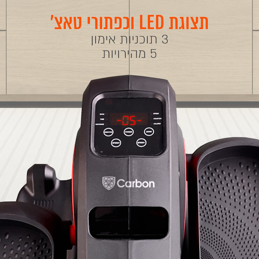 מכשיר כושר אליפטי חשמלי לרגליים carbon
