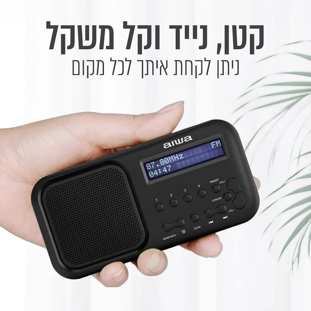 רדיו נייד נטען כולל aiwa bluetooth