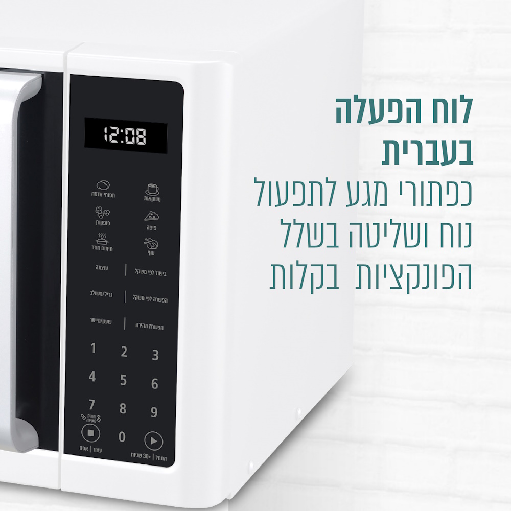 מיקרוגל דיגיטלי 23 ליטר משולב גריל cookivate