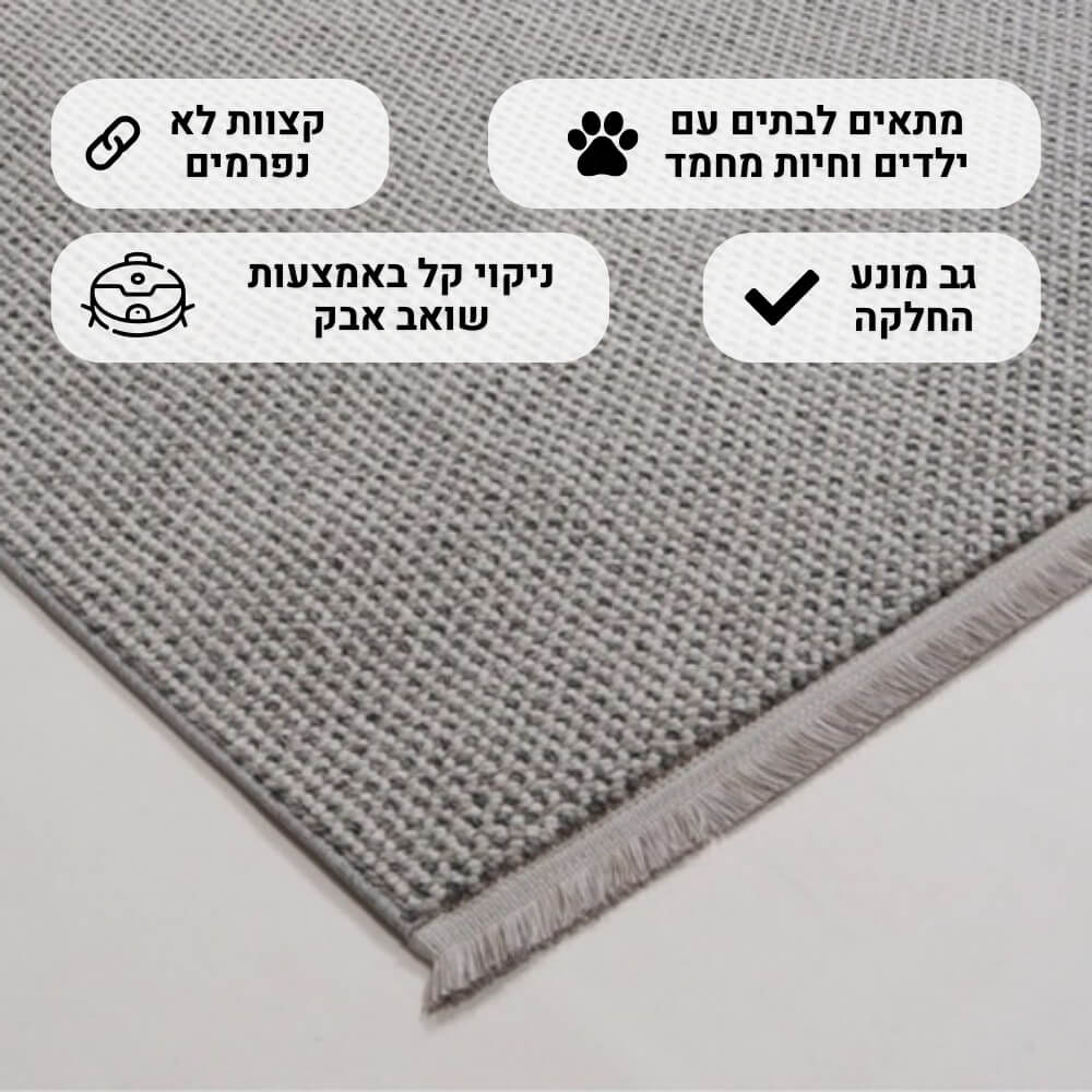 שטיח מודרני כולל פרנזים בעיצוב אחיד carmel floor