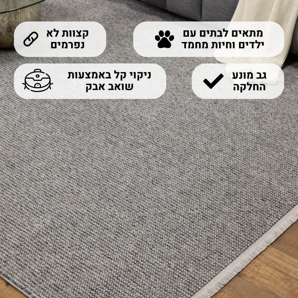 תמונה של שטיח מודרני כולל פרנזים בעיצוב אחיד carmel floor