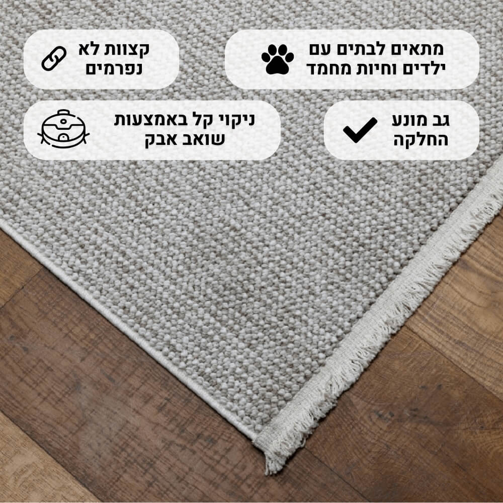 תמונה של שטיח מודרני כולל פרנזים בעיצוב אחיד carmel floor