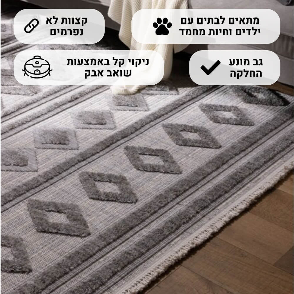 שטיח מודרני כולל טקסטורת לולאות וגימור פרנזים carmel floor
