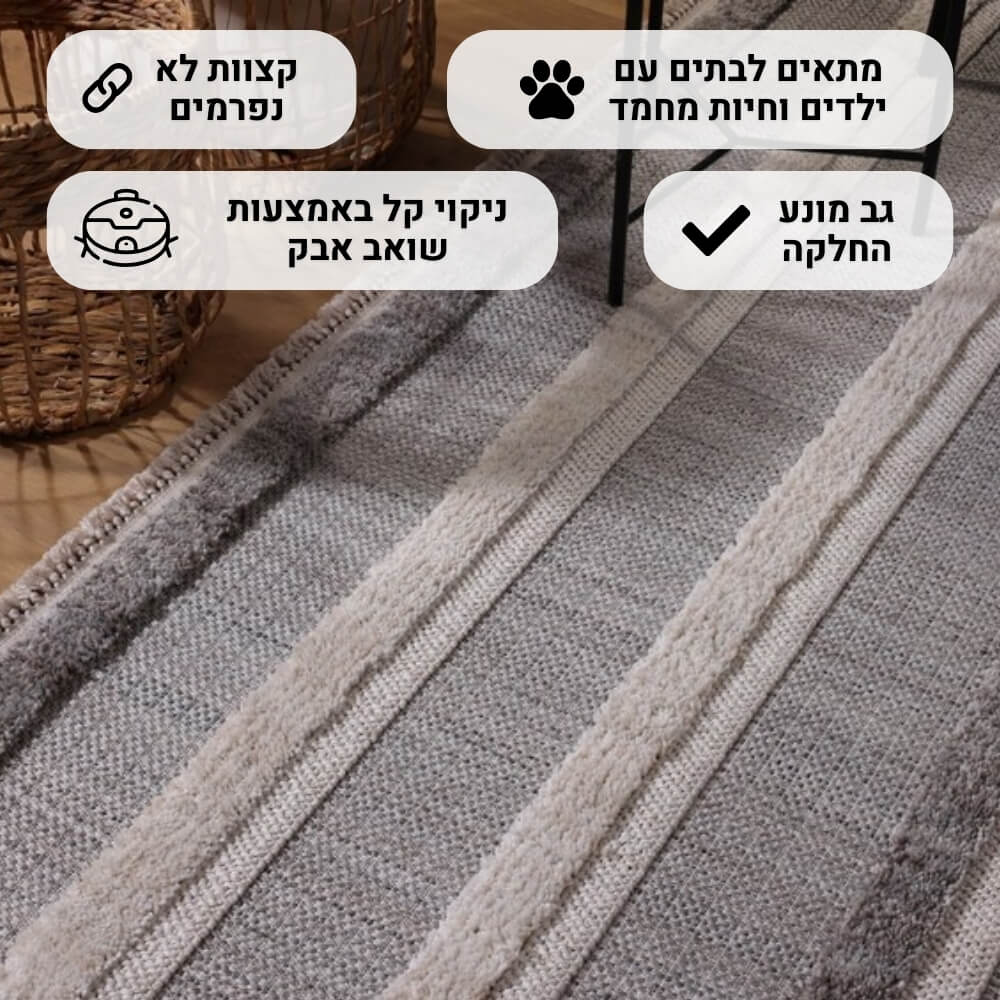 שטיח מודרני כולל טקסטורת לולאות וגימור פרנזים carmel floor