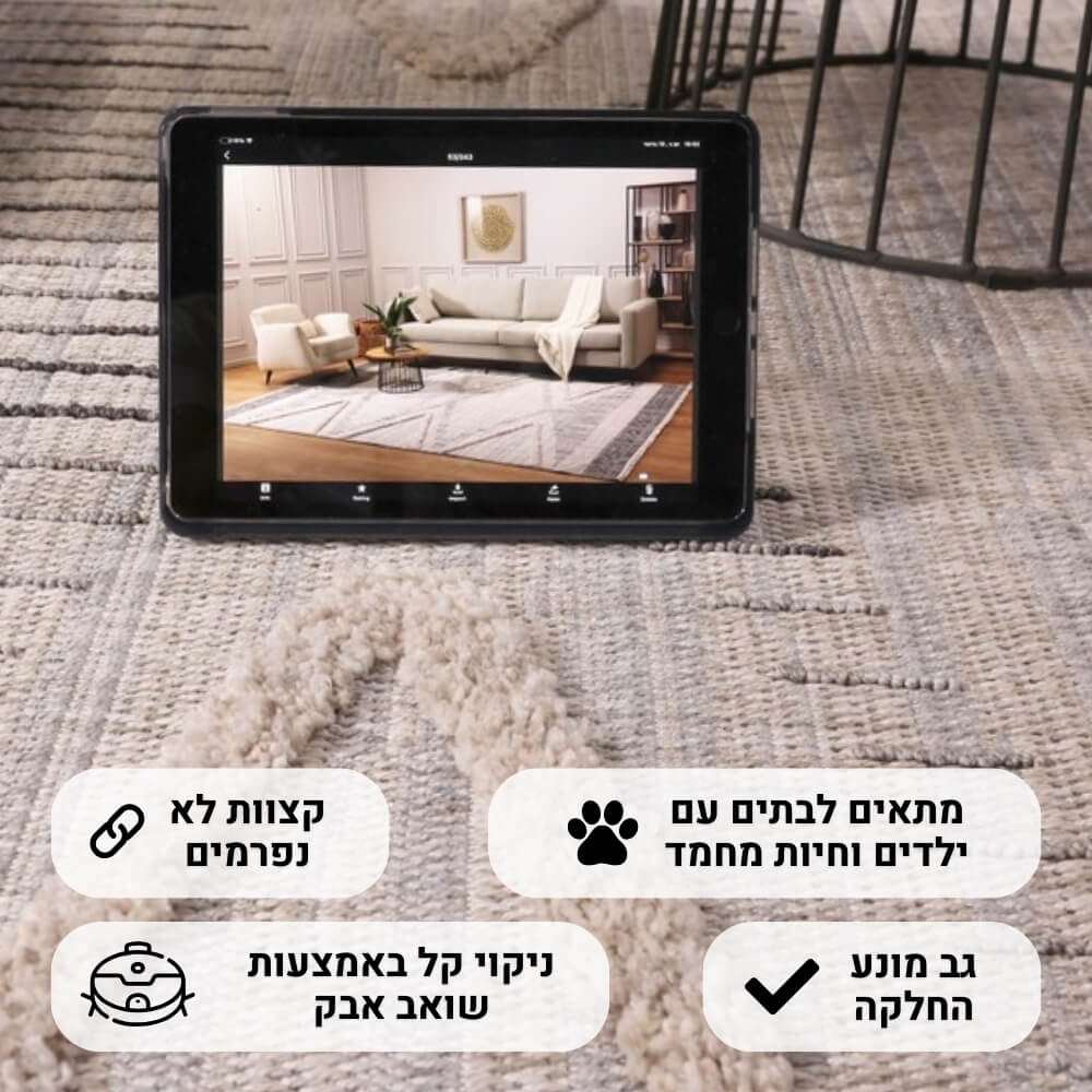 שטיח מודרני כולל טקסטורת לולאות וגימור פרנזים carmel floor