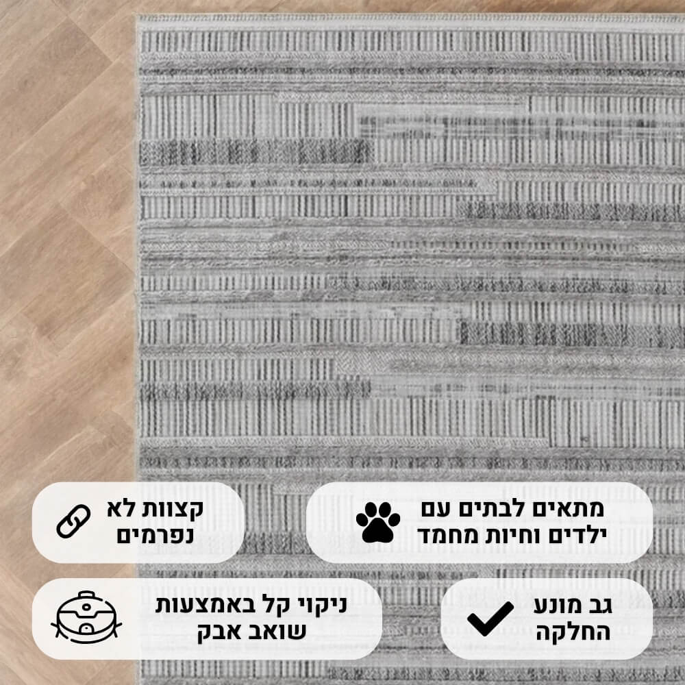 שטיח מודרני כולל טקסטורת לולאות וגימור פרנזים carmel floor