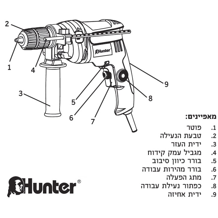 תמונה של מקדחה רוטטת 600w hunter