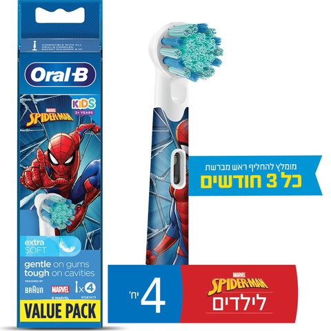 סט 4 ראשי מילוי למברשת שיניים חשמלית לילדים Oral-B &lrm;אריזת רביעייה - ספיידרמן
