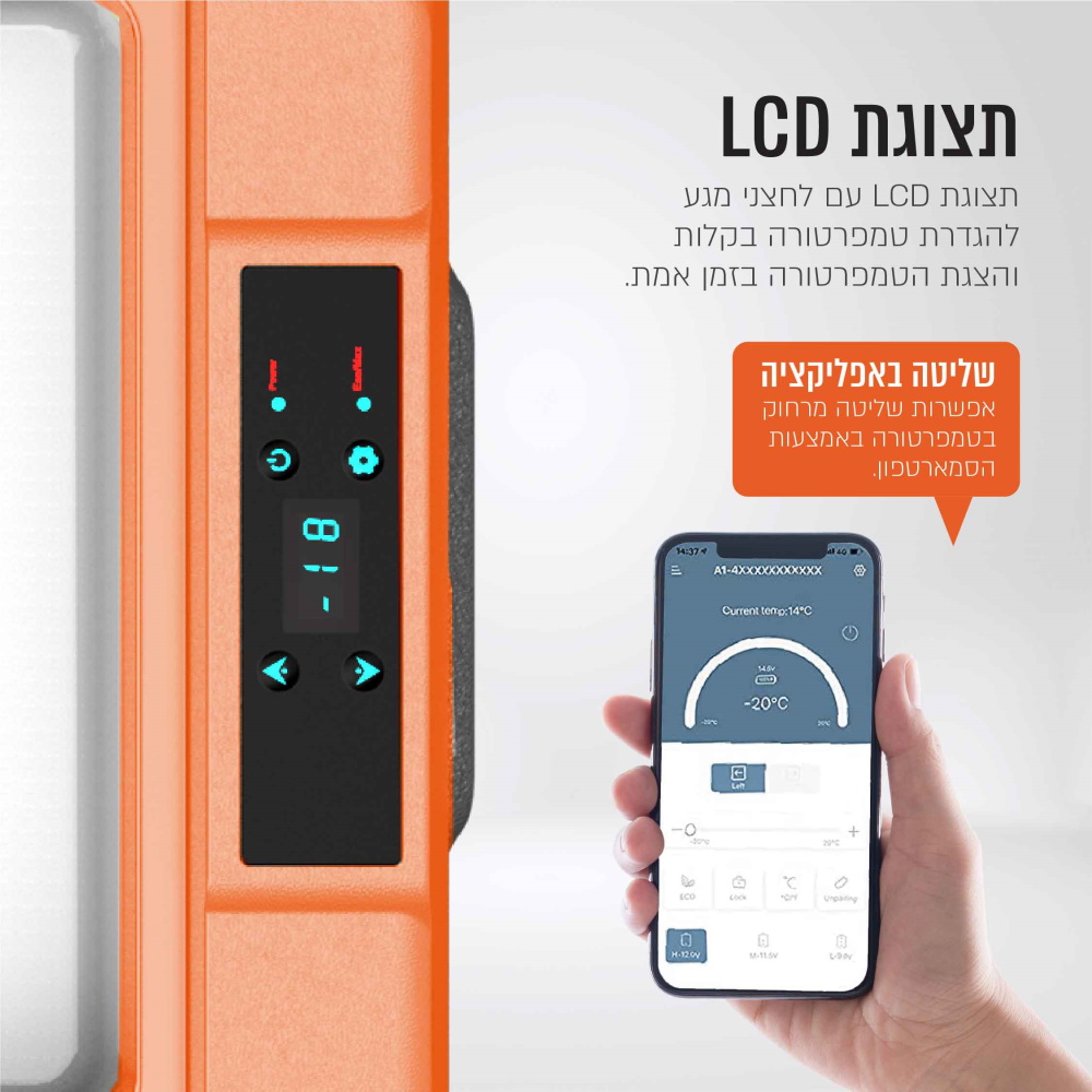 מקרר חכם לרכב 30 ליטר sirius living