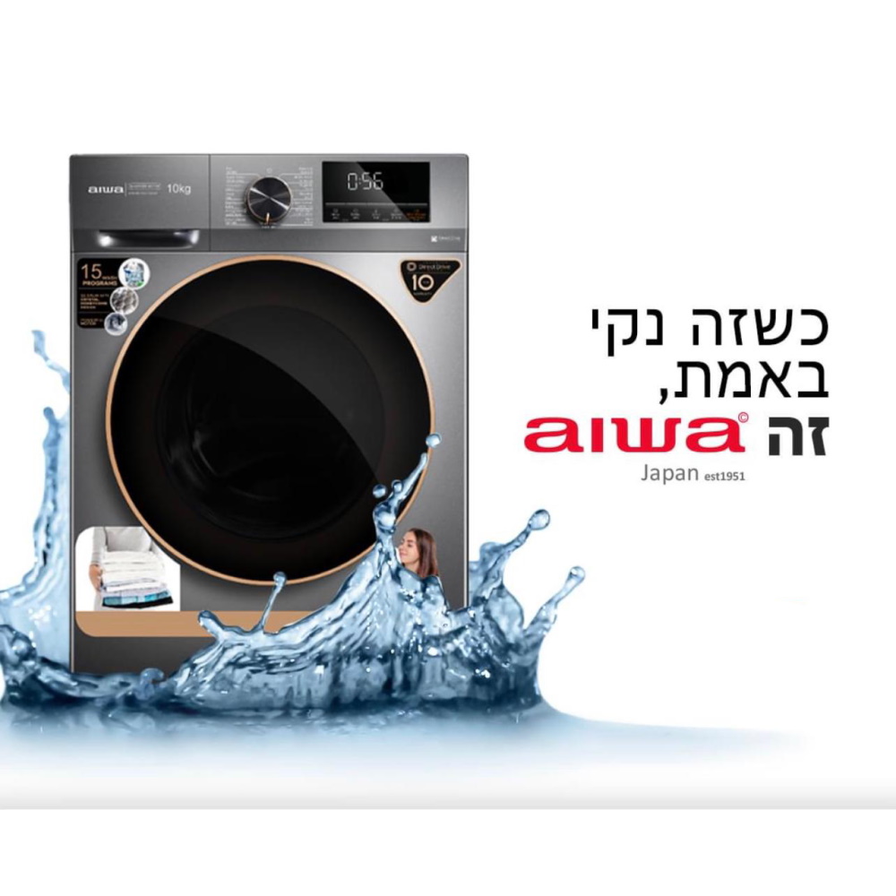 מכונת כביסה פתח חזית - 8 קג aiwa