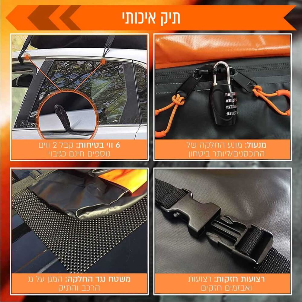 תיק גג מוגן מים לרכב בנפח 600 ליטר sirius living