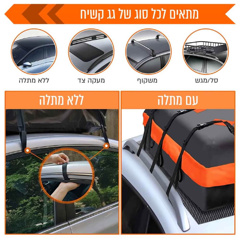 תמונה של תיק גג מוגן מים לרכב בנפח 600 ליטר sirius living