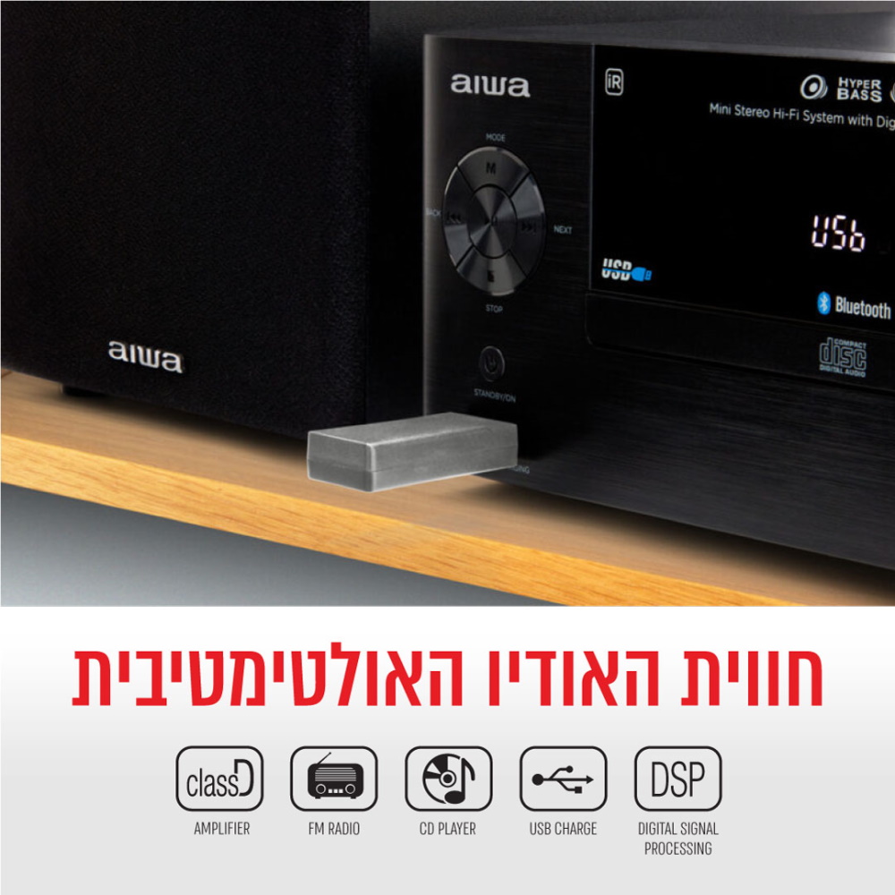 מערכת סטריאו דינאמית aiwa 120w