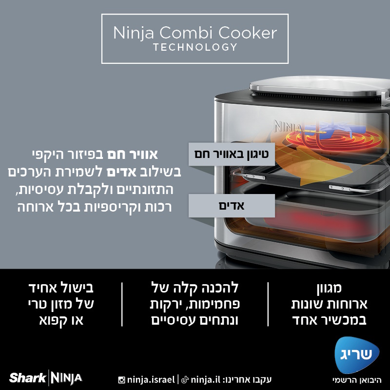 תמונה של תנור אובן וטיגון באוויר חם - 12 תכניות באחד ninja