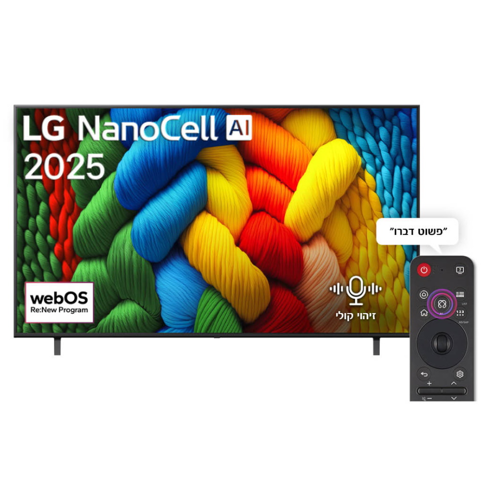 50nano80a6a lg