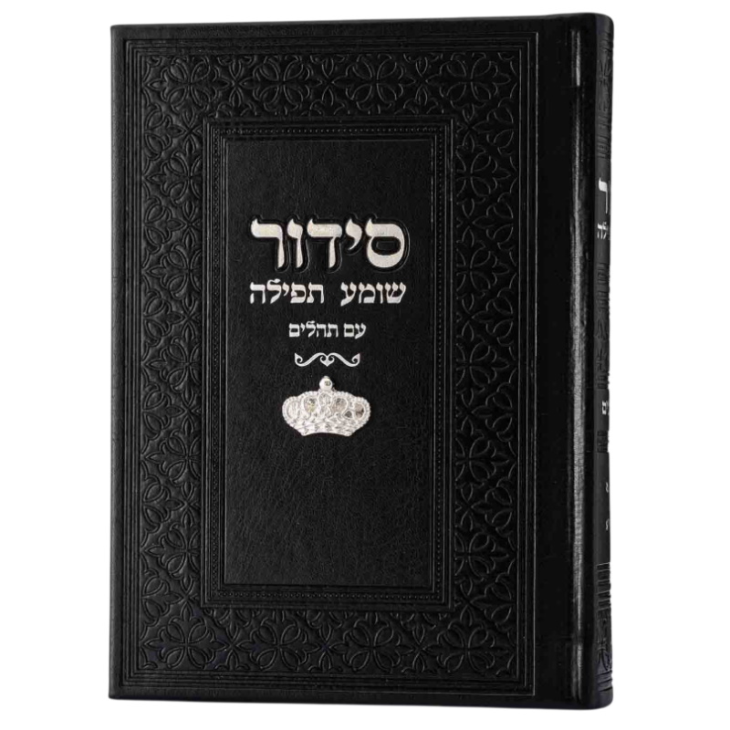סידור צ'ארמס כולל כתר Box-Shop &lrm;1259959915319 שחור משולב כסף