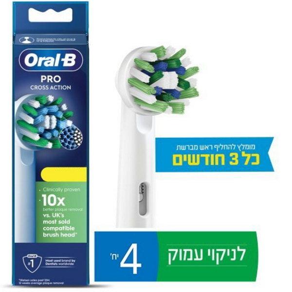 סט 4 ראשי מילוי למברשת שיניים חשמלית Oral-B &lrm;Pro Cross Action