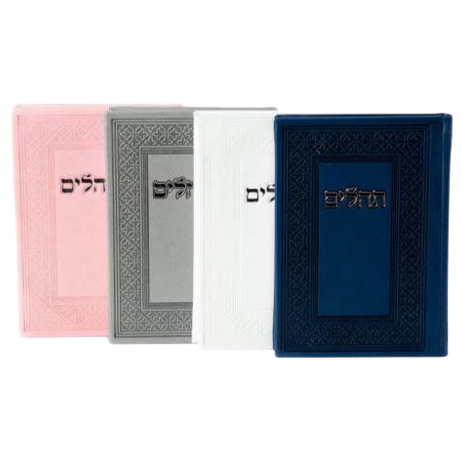תמונה של ספר תהילים יוקרתי דמוי עור box-shop
