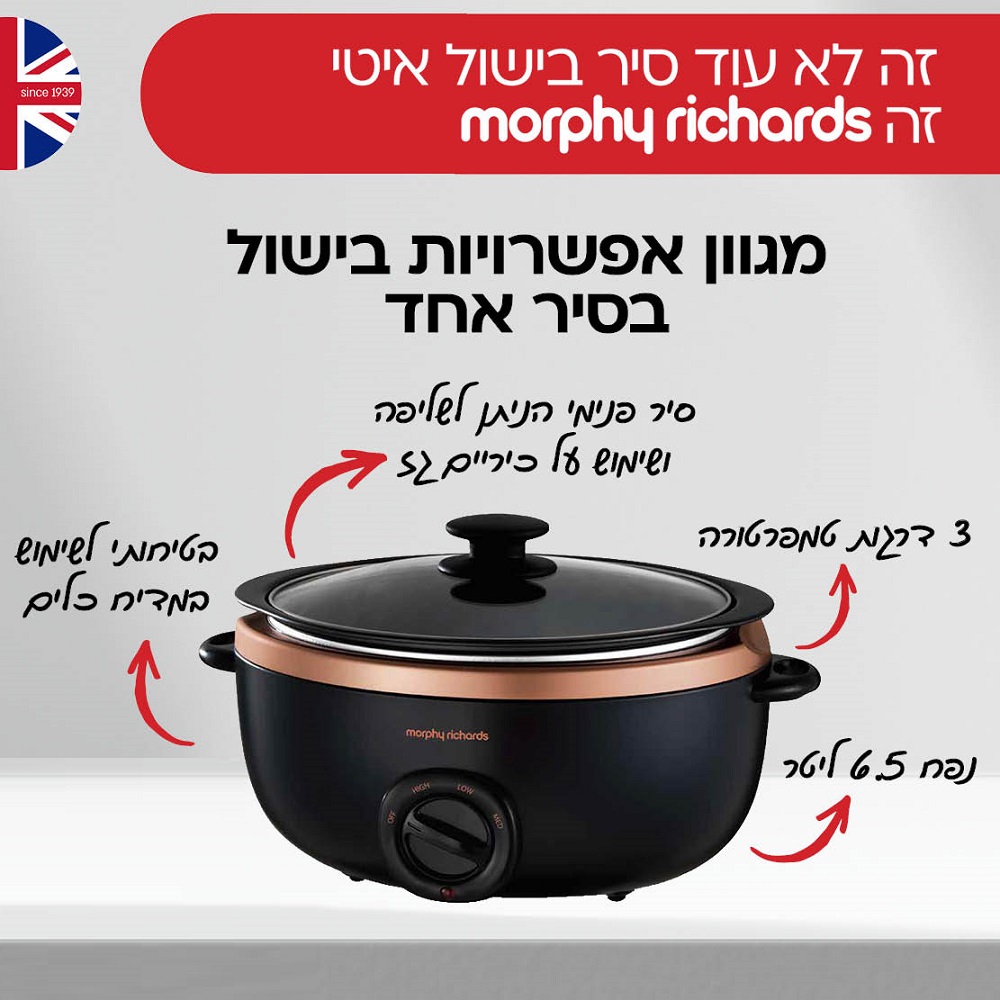 סיר בישול איטי 6.5 ליטר morphy richards