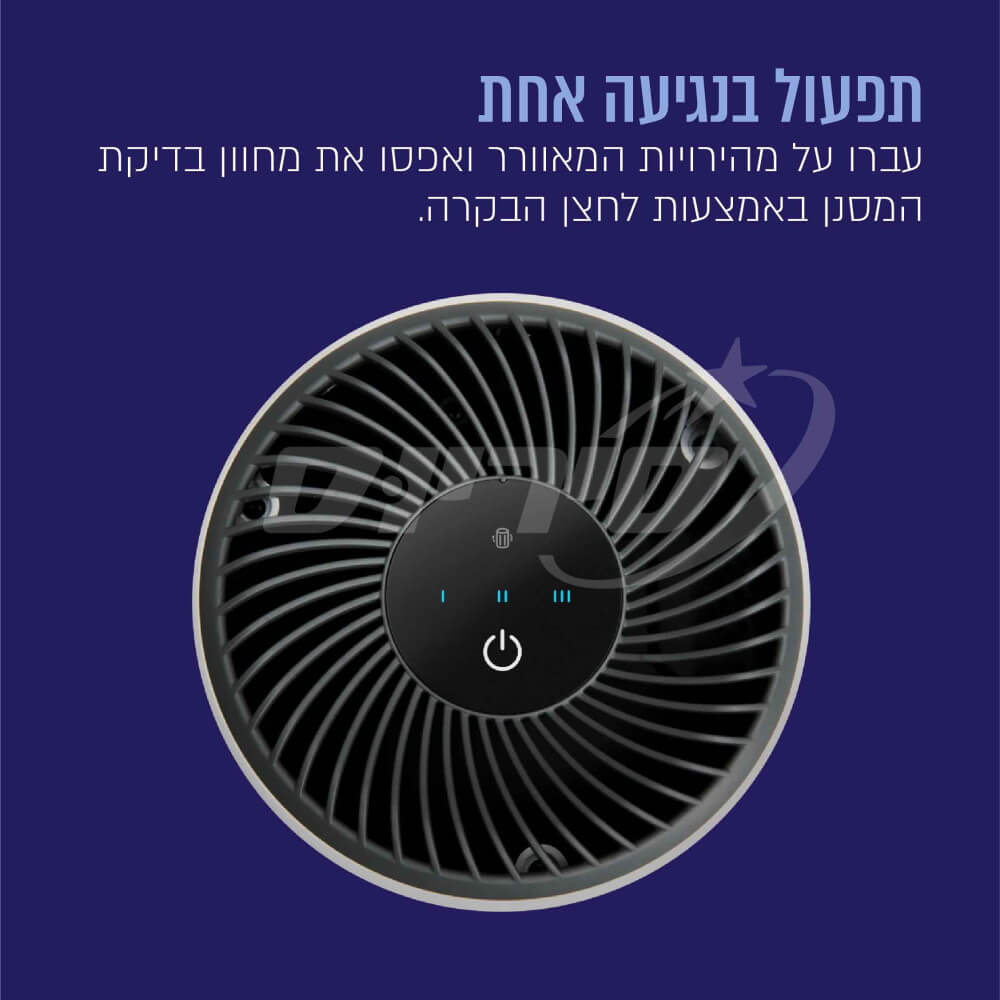 מטהר אוויר מיני levoit hepa