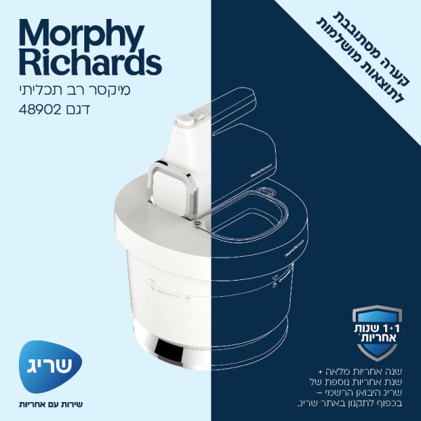 48902 morphy richards