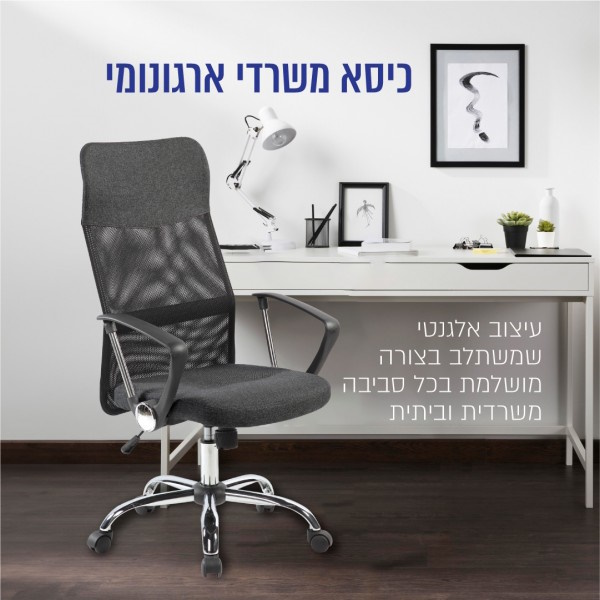 כיסא מנהל ארגונומי carbon