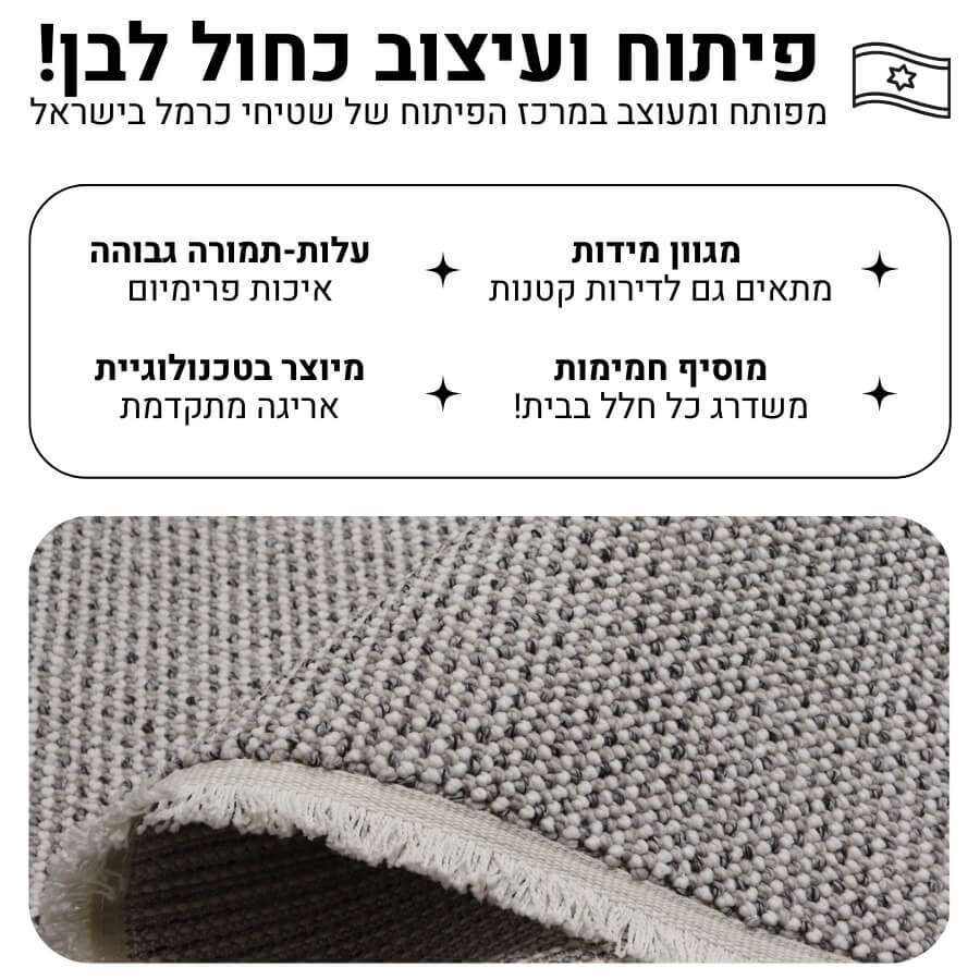 תמונה של שטיח מודרני כולל פרנזים בעיצוב אחיד carmel floor