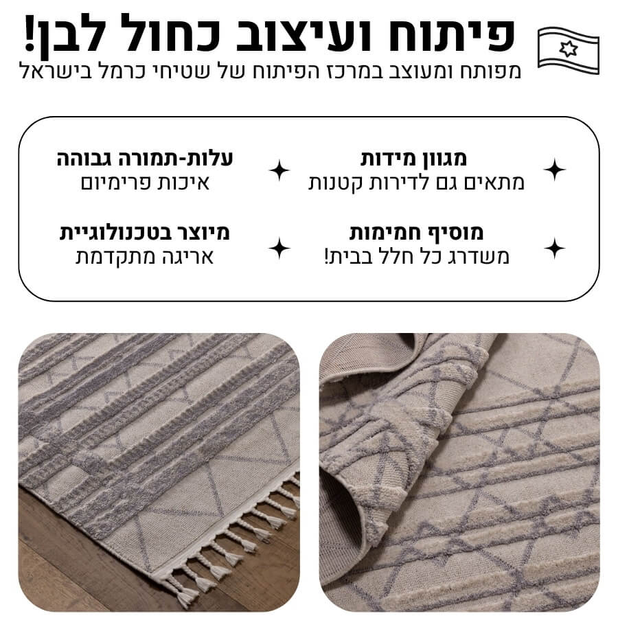 בילבאו 01 230x160 ס&quotמ carmel floor