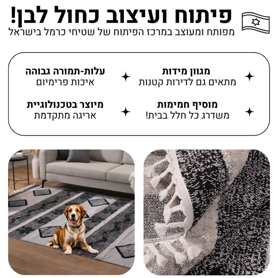 שטיח מודרני בעיצוב גיאומטרי תלת-ממדי carmel floor