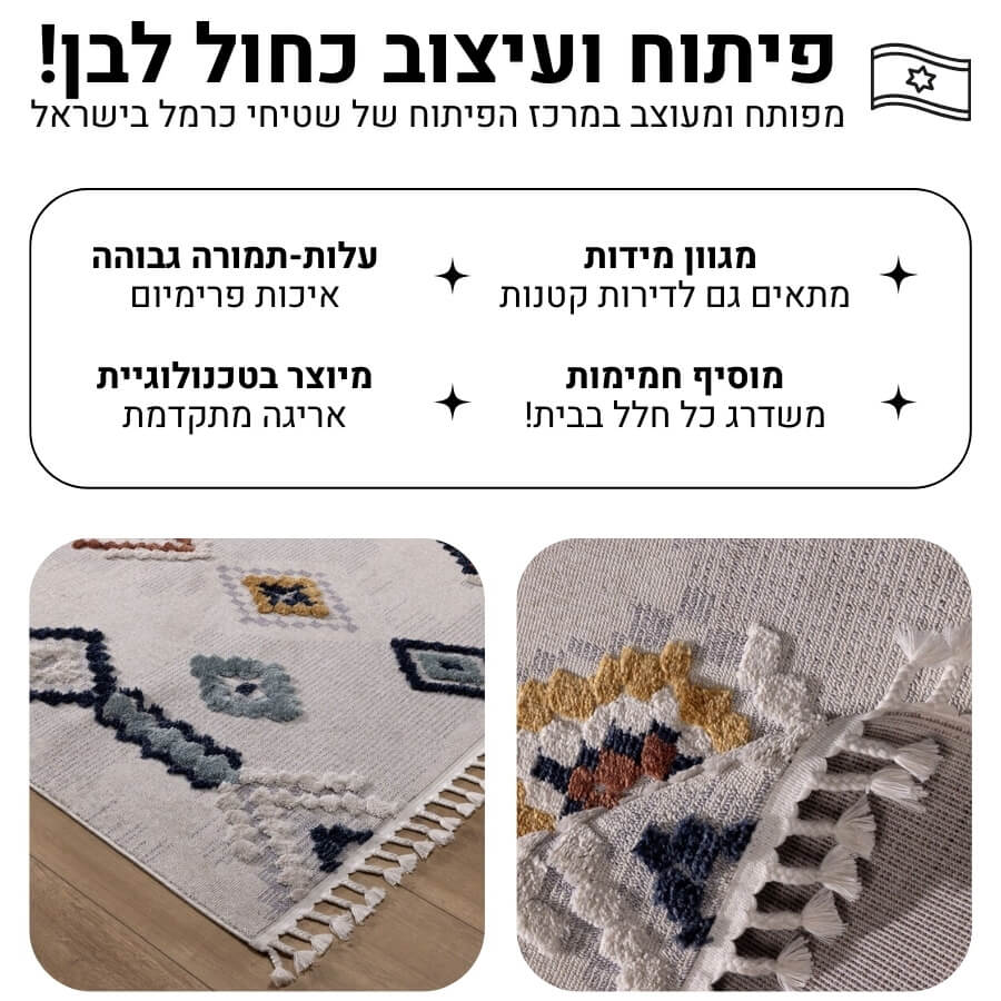 שטיח מודרני בעיצוב גיאומטרי תלת-ממדי carmel floor